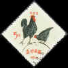 Corea del Nord 1964 5 black.jpg (44920 byte)